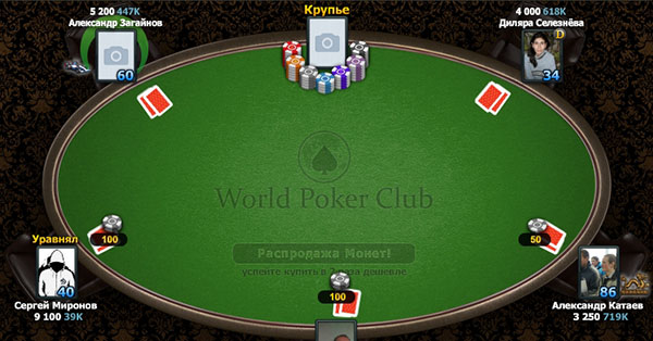 1384201692_prokachka-igry-world-poker-club