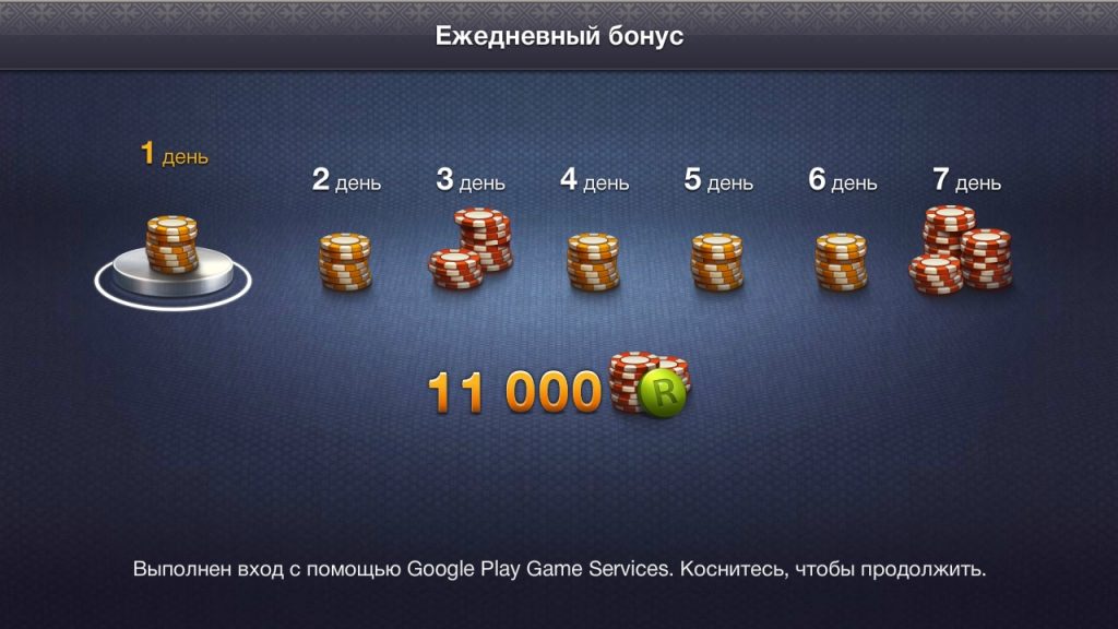 world-poker-club-android-bonus