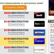 Бездепозитные бонусы в YourPokerCash