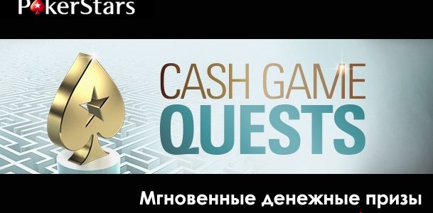 Ежедневные призы от Покер Старс на 10 000 USD