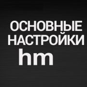 Как установить и настроить Holdem Manager