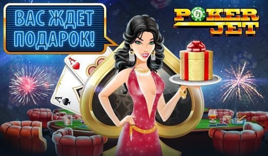 Jet Poker на Андроид