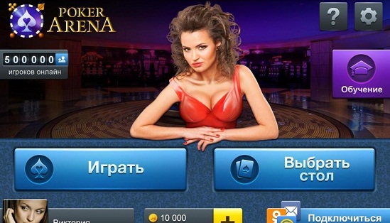 Можно ли скачать Poker Arena на компьютер