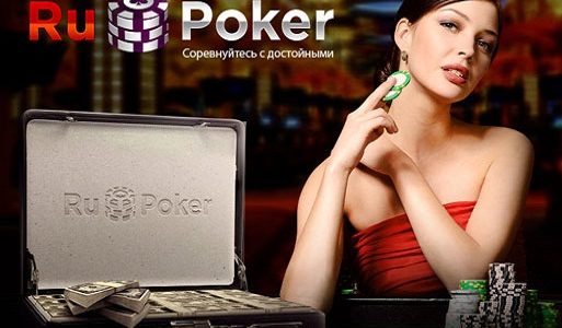 Как играть в RuPoker онлайн и на рубли